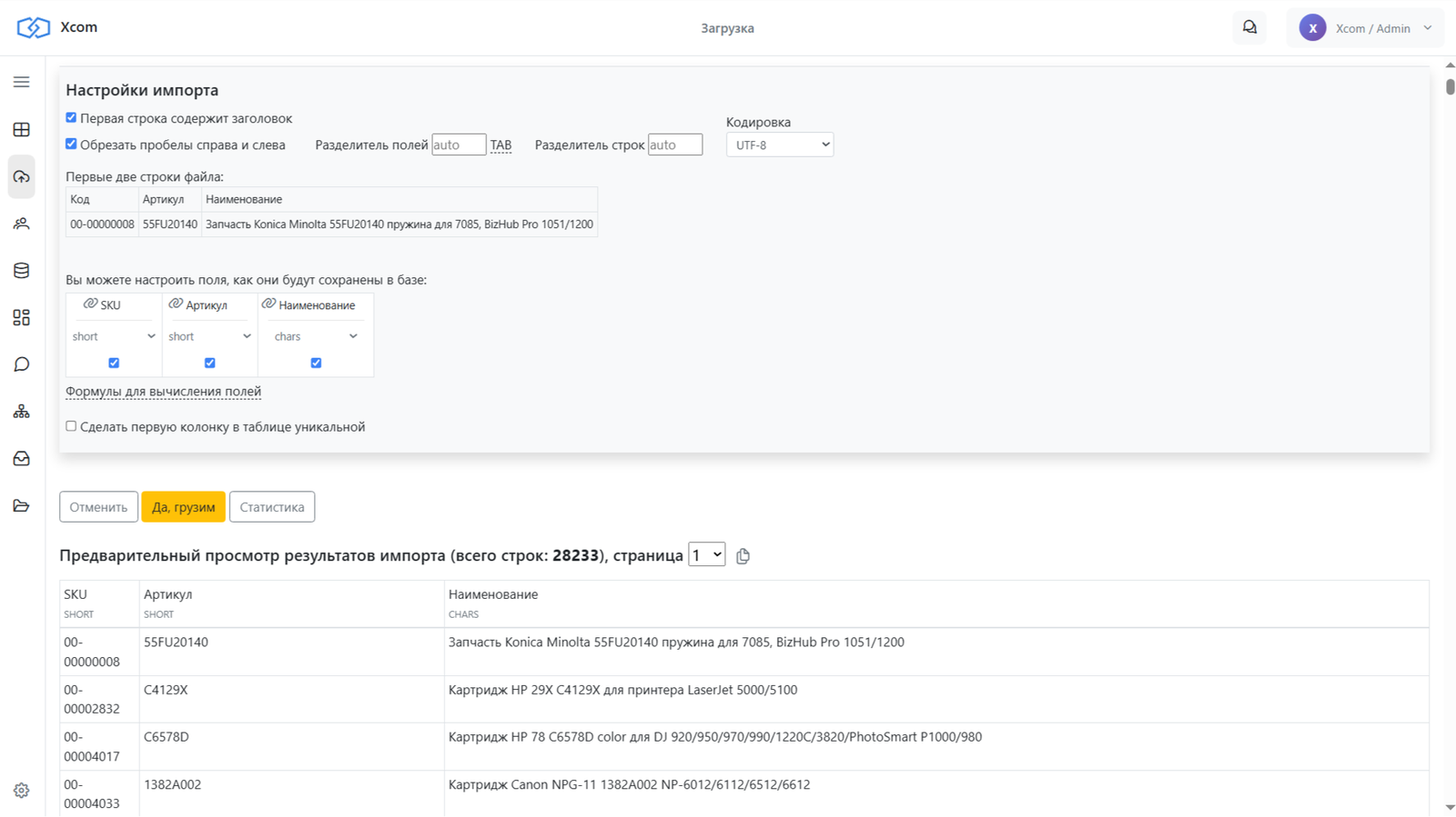 Загрузка каталога из Excel: настройки импорта, типы полей и предпросмотр 28 233 строк