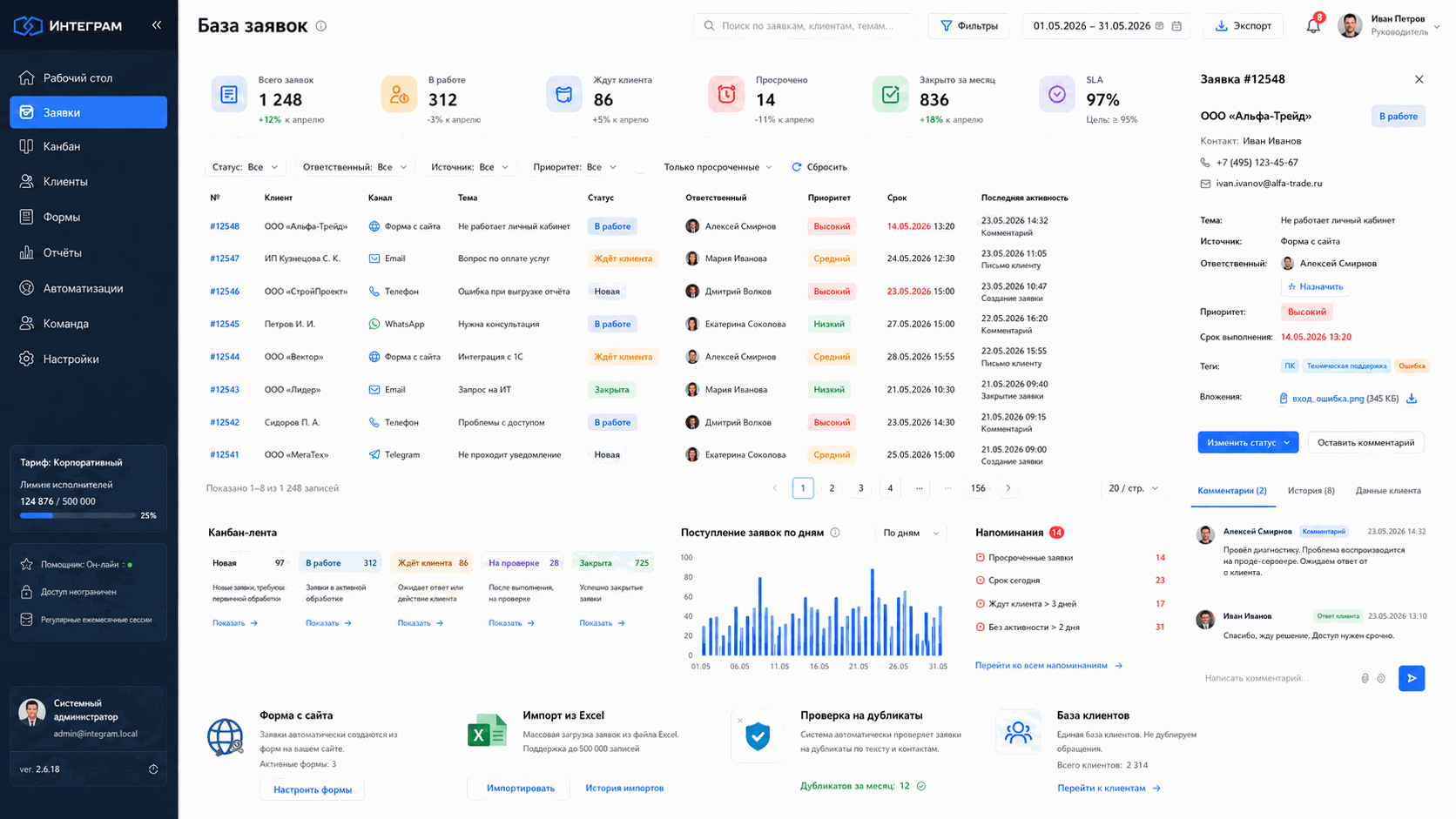 Формы и карточки заявок вместо строк в Excel